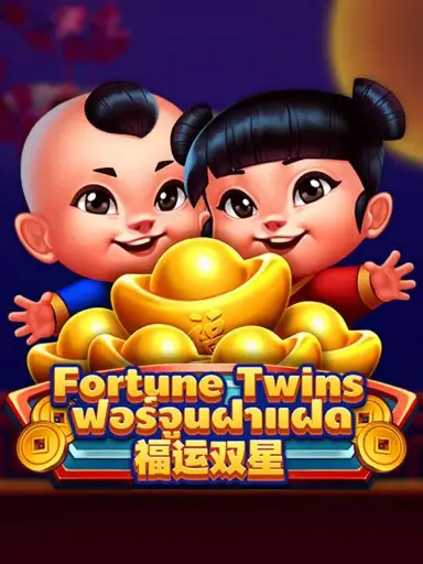 Fortune Twins