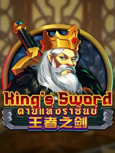 King's Sword