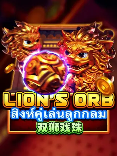 Lion's Orb